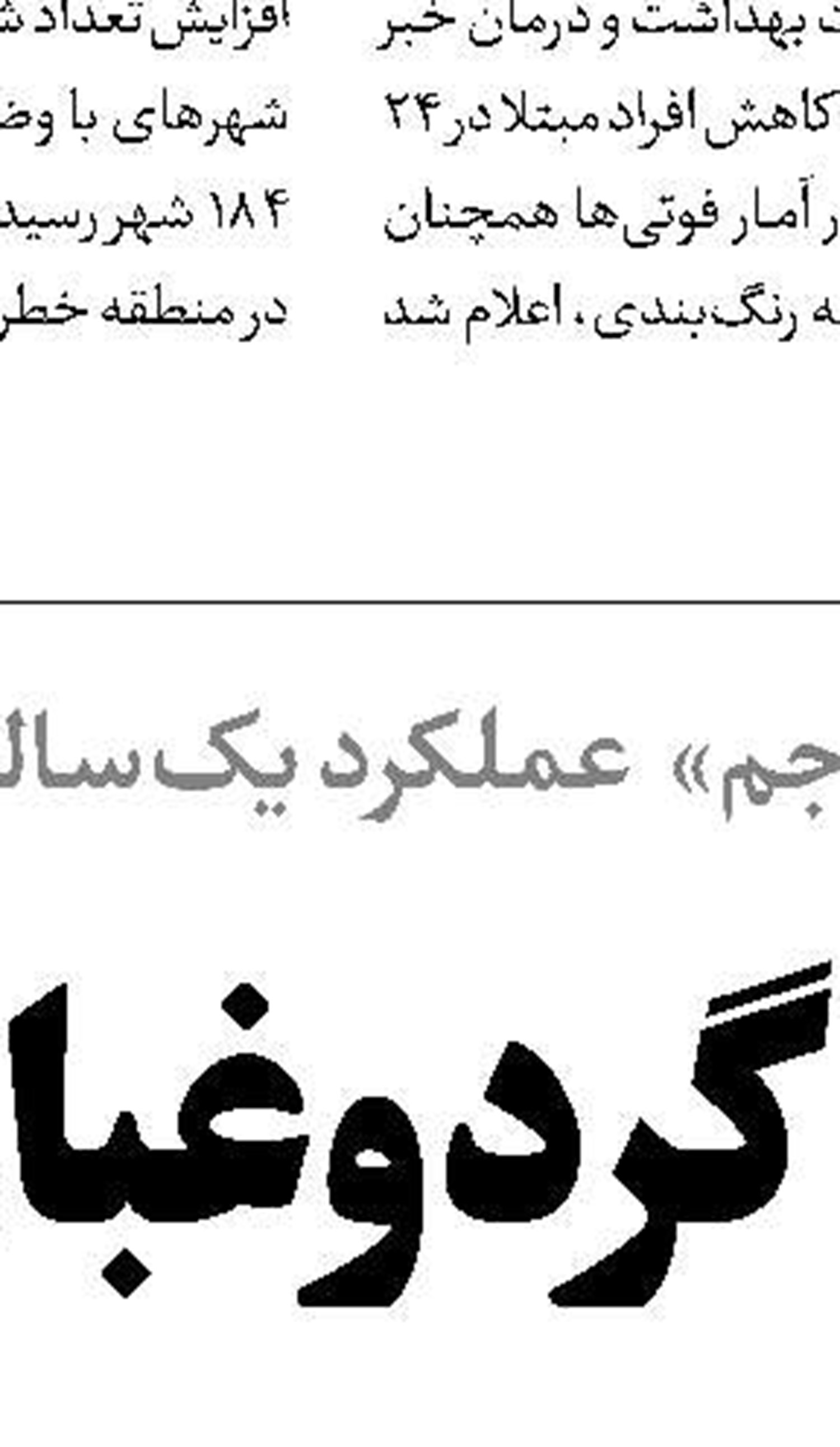 حق با شماست