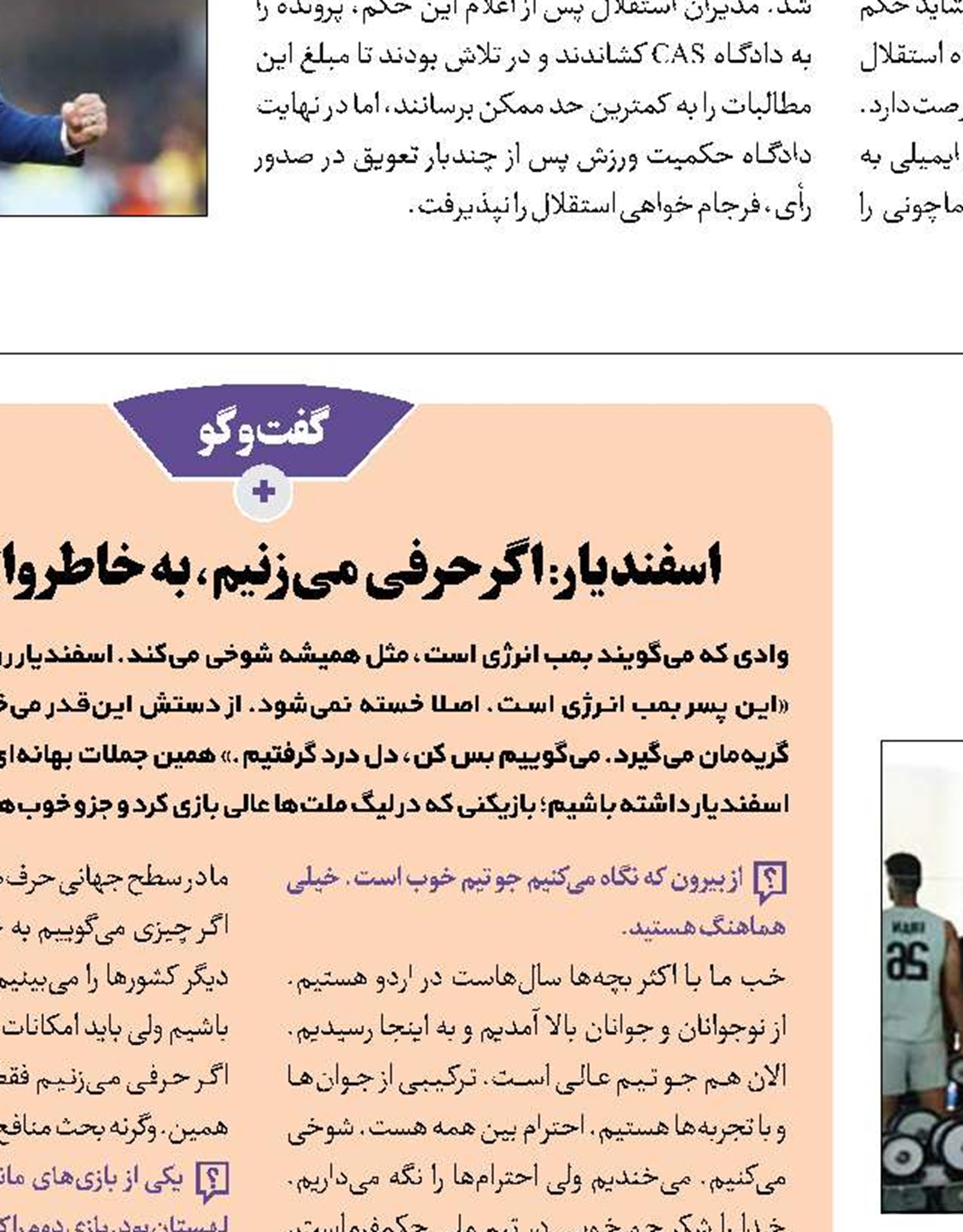 هوای ما را داشته باشید