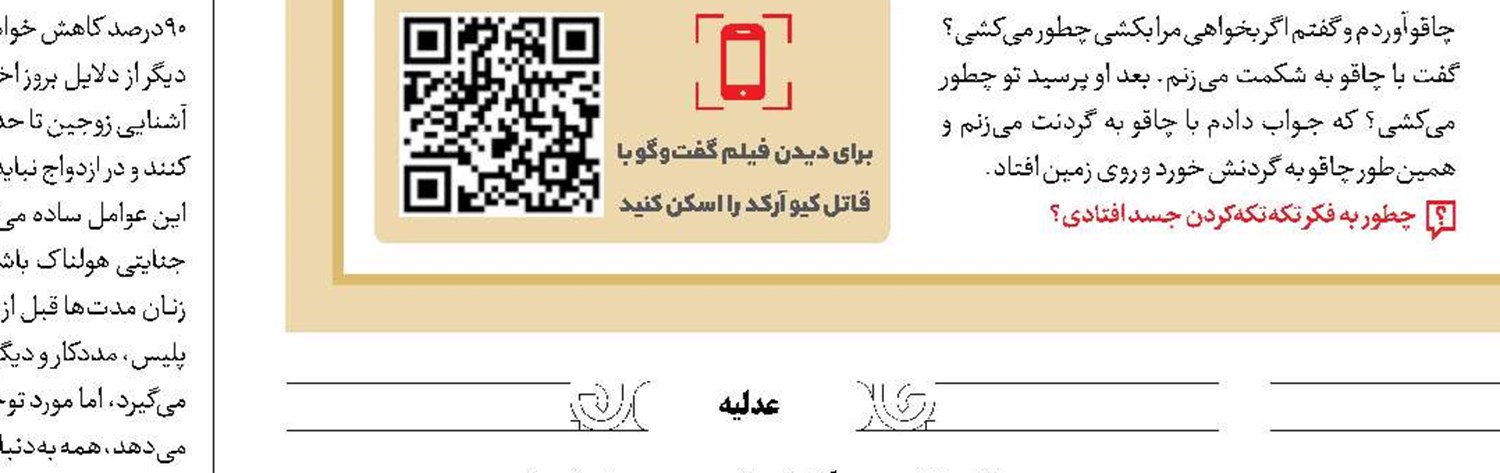 بخشش 2قاتل با شرط دیه