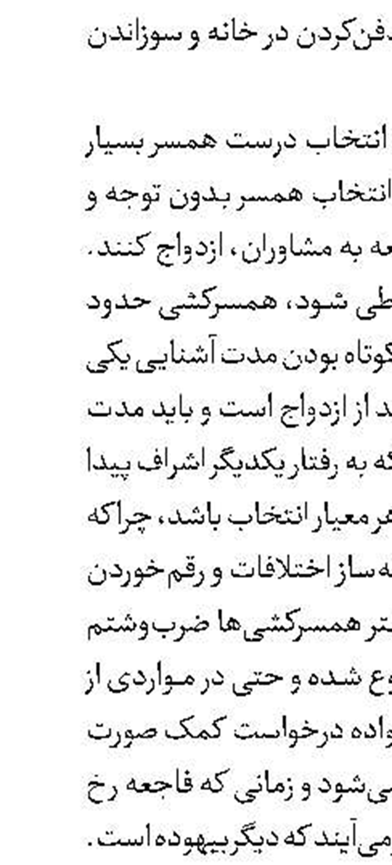 کوتاه از حوادث
