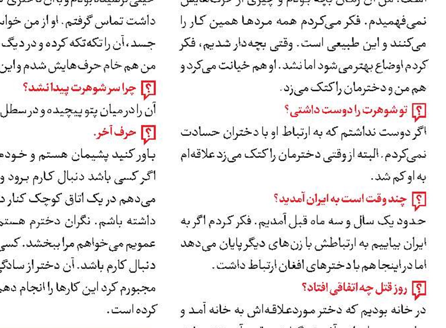 قاتل عاشق‌پیشه محاکمه شد