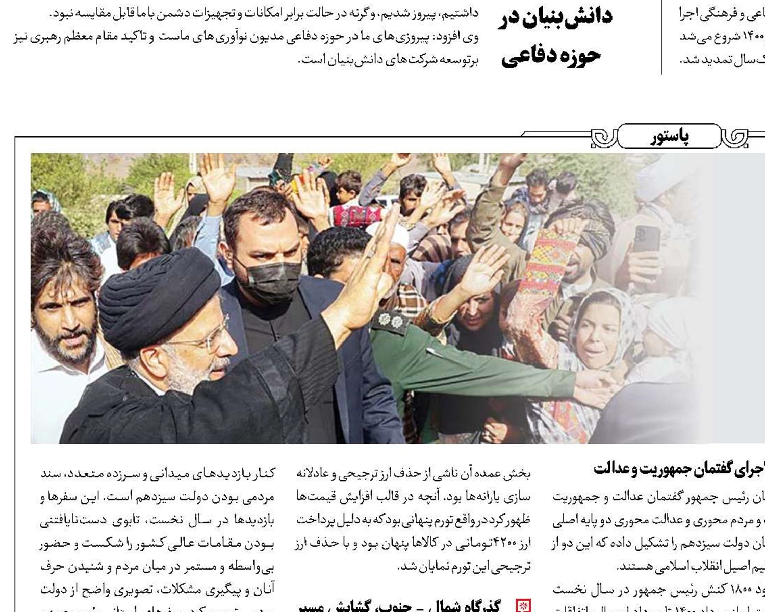 دولت سیزدهم از کرملین تا کرمان