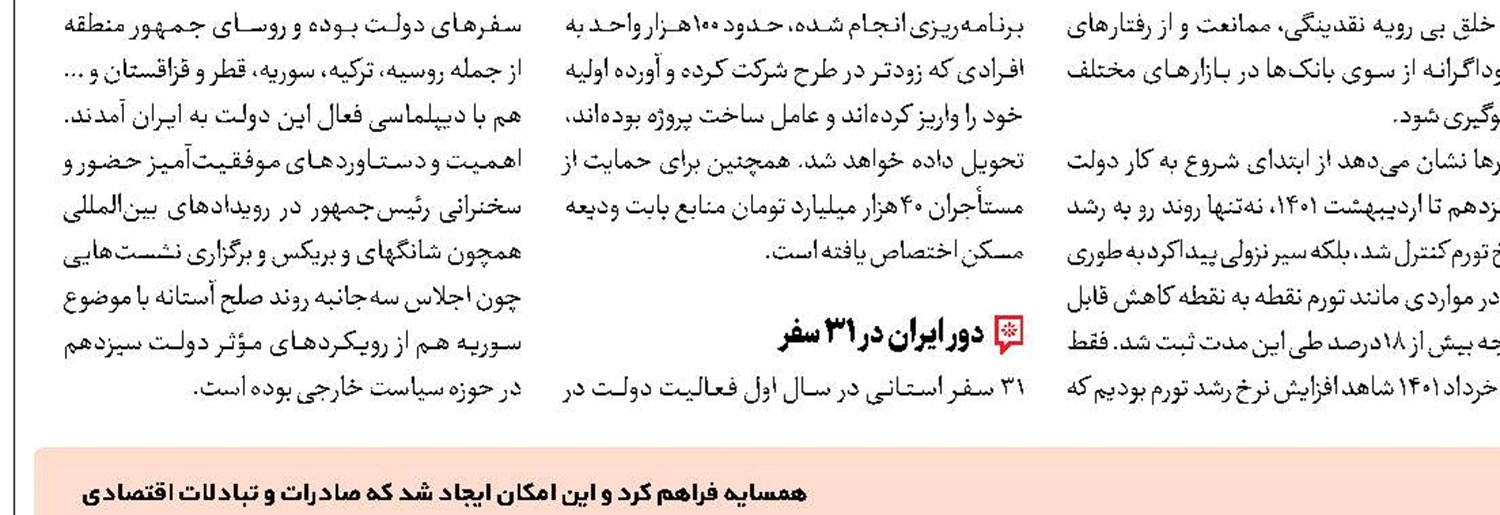 زندگی زیر سایه مرگ