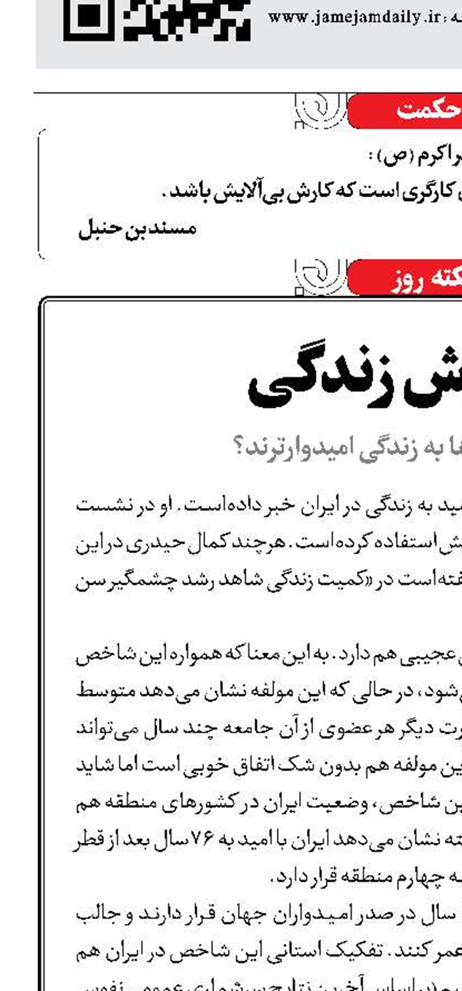 بوی خوش زندگی