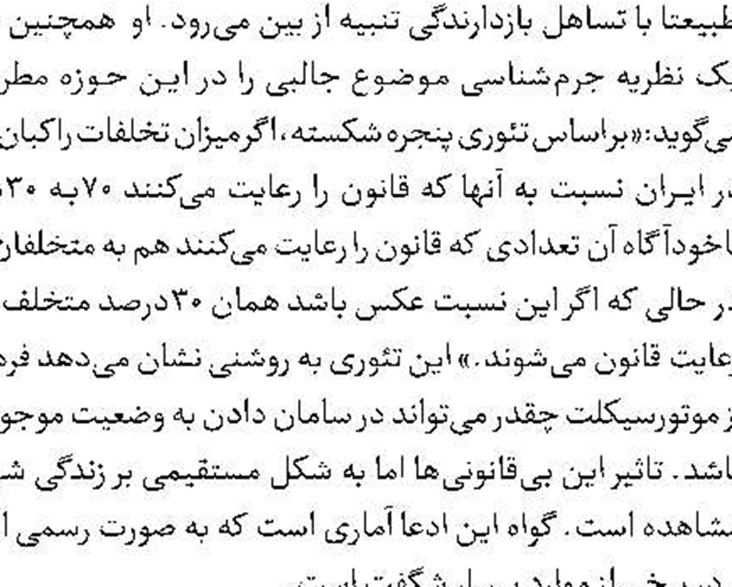 دلبری بچه ‌فیل ایرانی