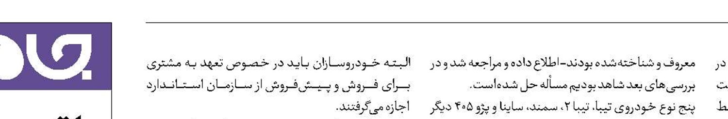کم‌فروشی صنعتی به 41.3درصد رسید 