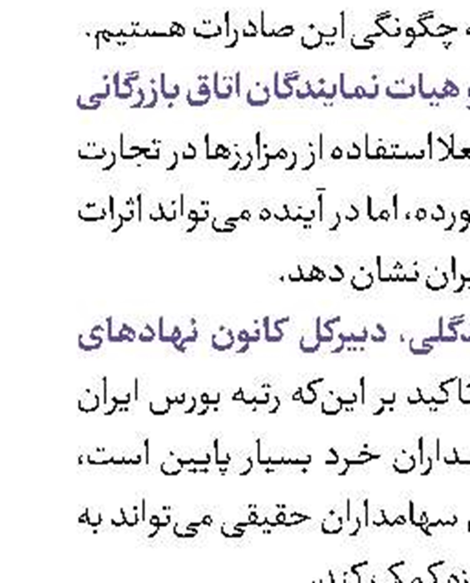 سجامی شدن مشمولان سهام عدالت رایگان شد