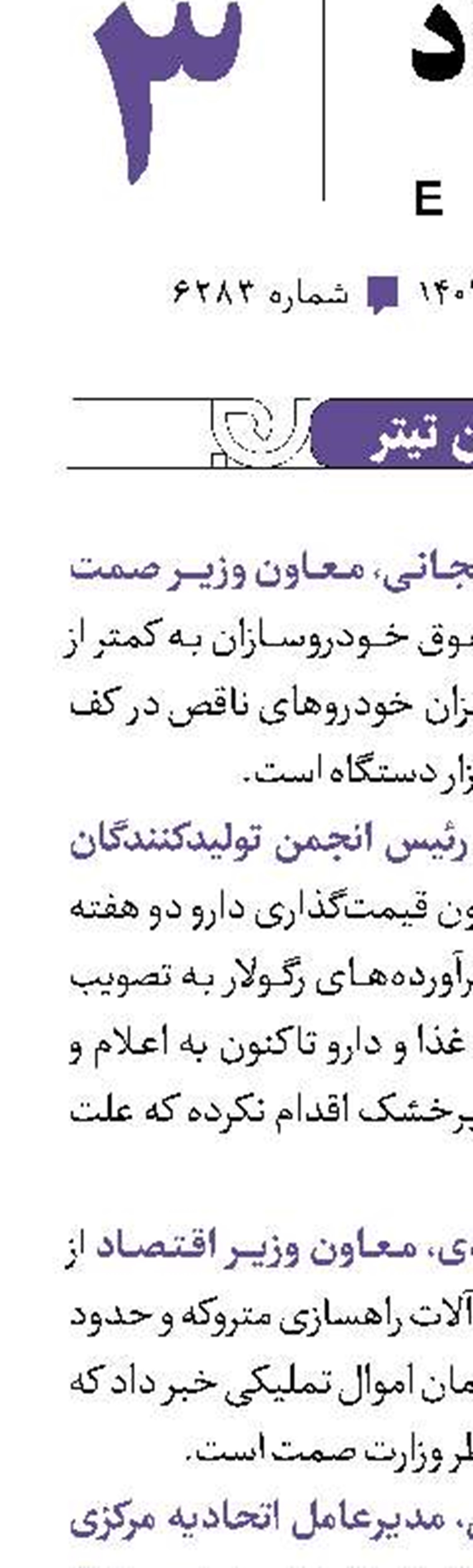 بدون تیتر