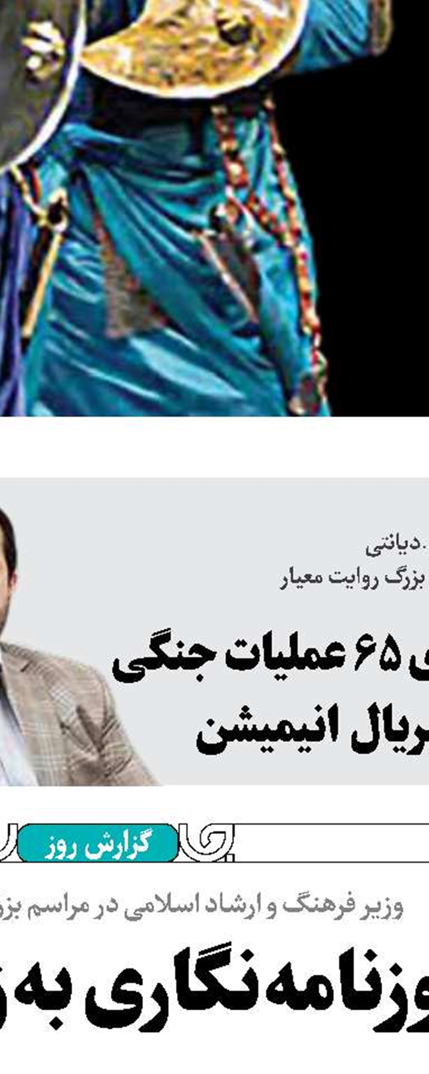 یک مدیر ناشناخته و خواست‌های اهالی خانه تئاتر