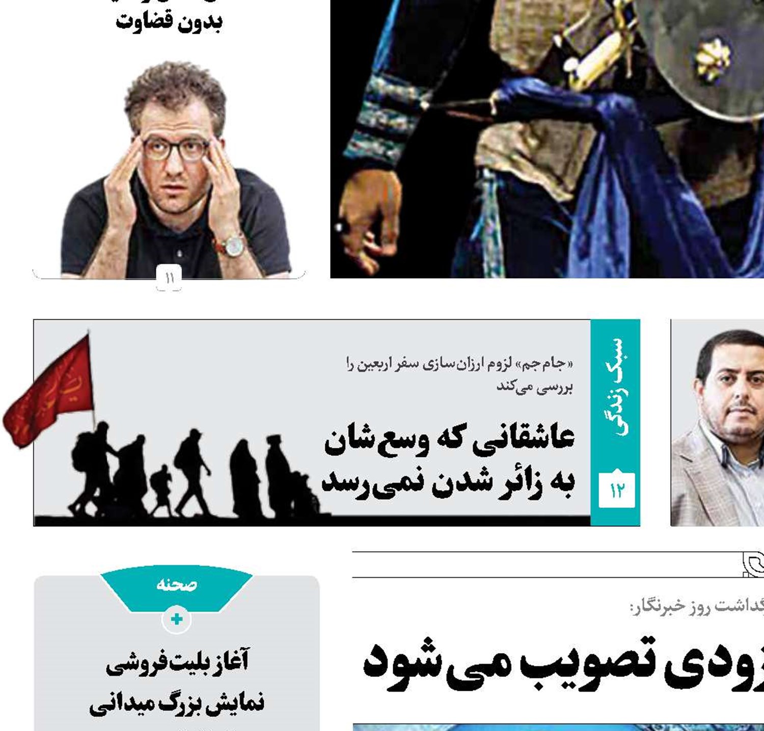 لایحه جامع روزنامه‌نگاری به‌زودی تصویب می‌شود