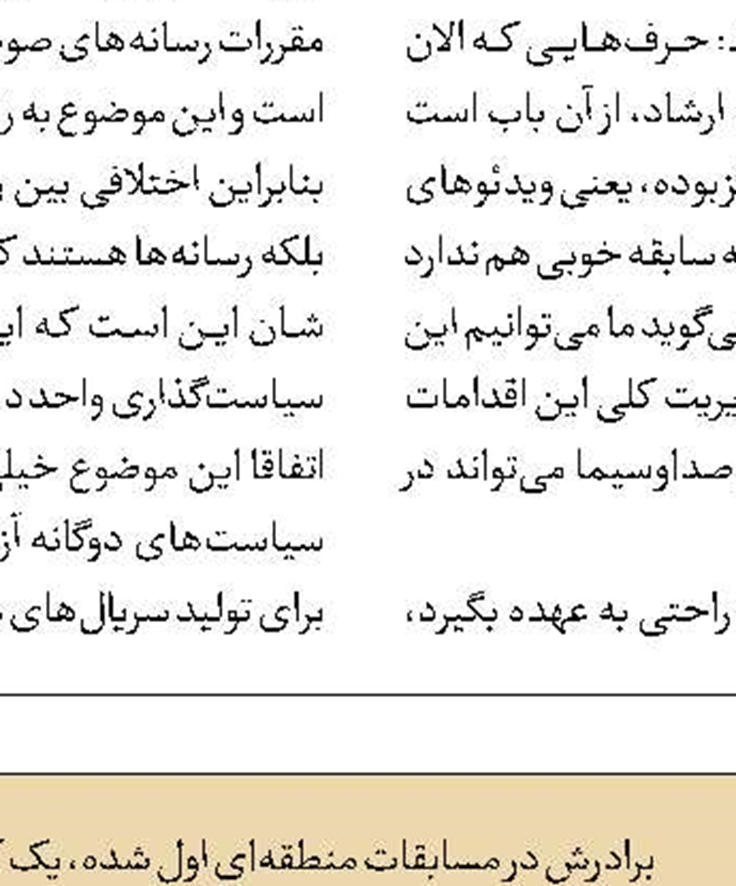 4پویشی که «نسل قاسم» را می‌سازند