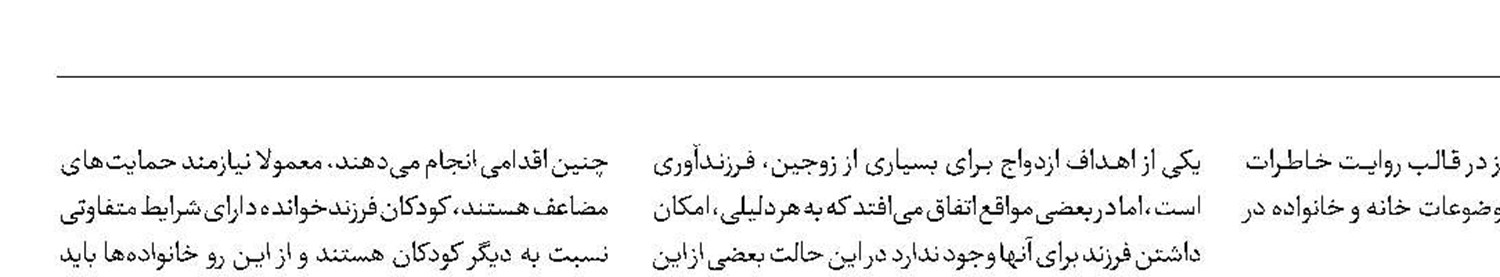 آشنایی با راه و رسم فرزندخواندگی 