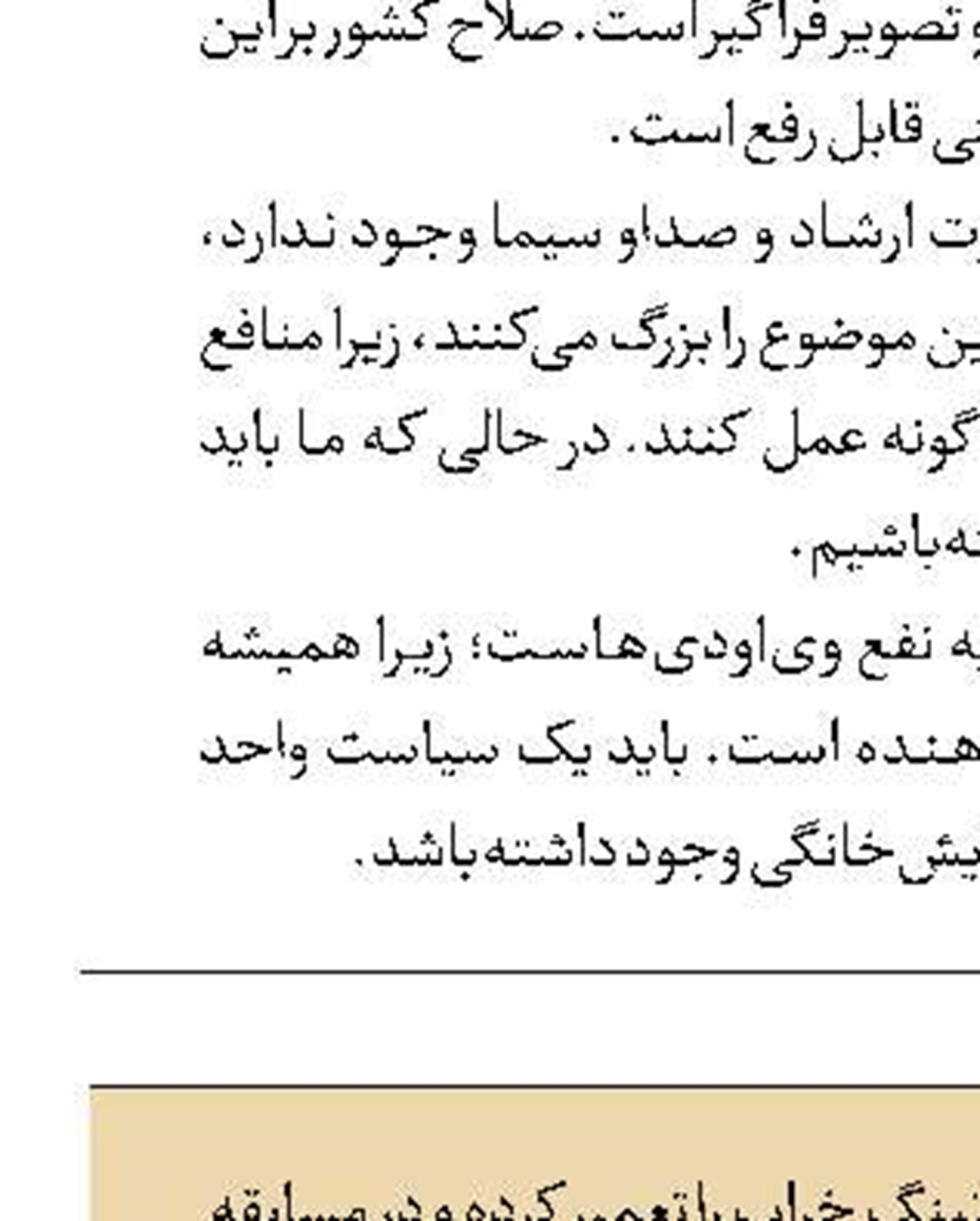 قدردانی شورای انقلاب فرهنگی از «حسینیه معلی»