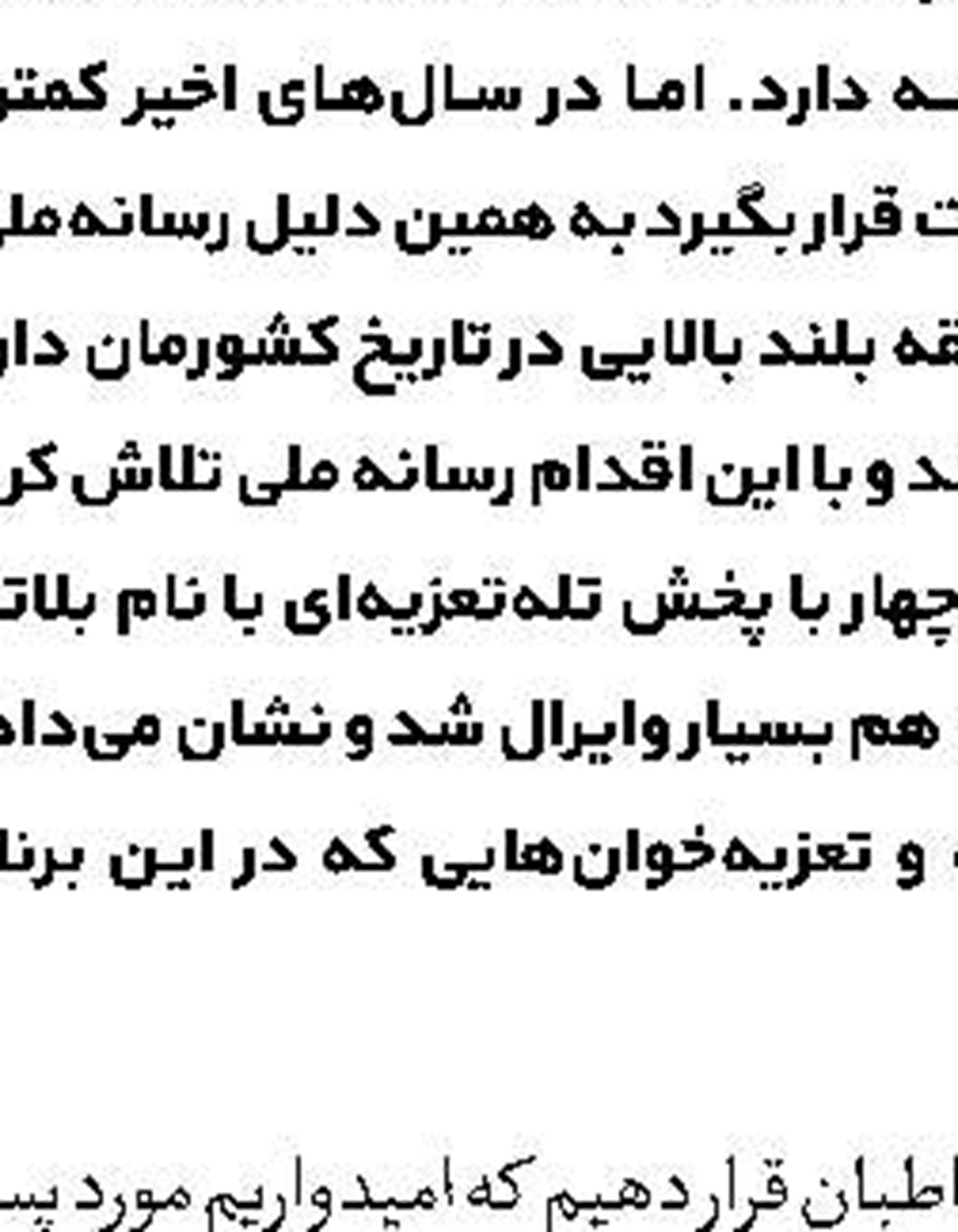«پنجره» در رادیو معارف