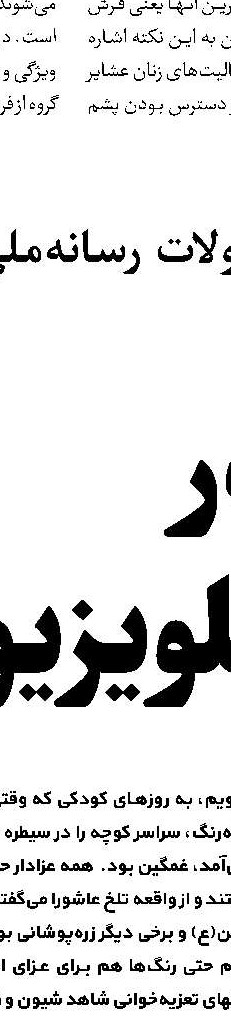 نگاهی به یک برنامه خوب آموزشی