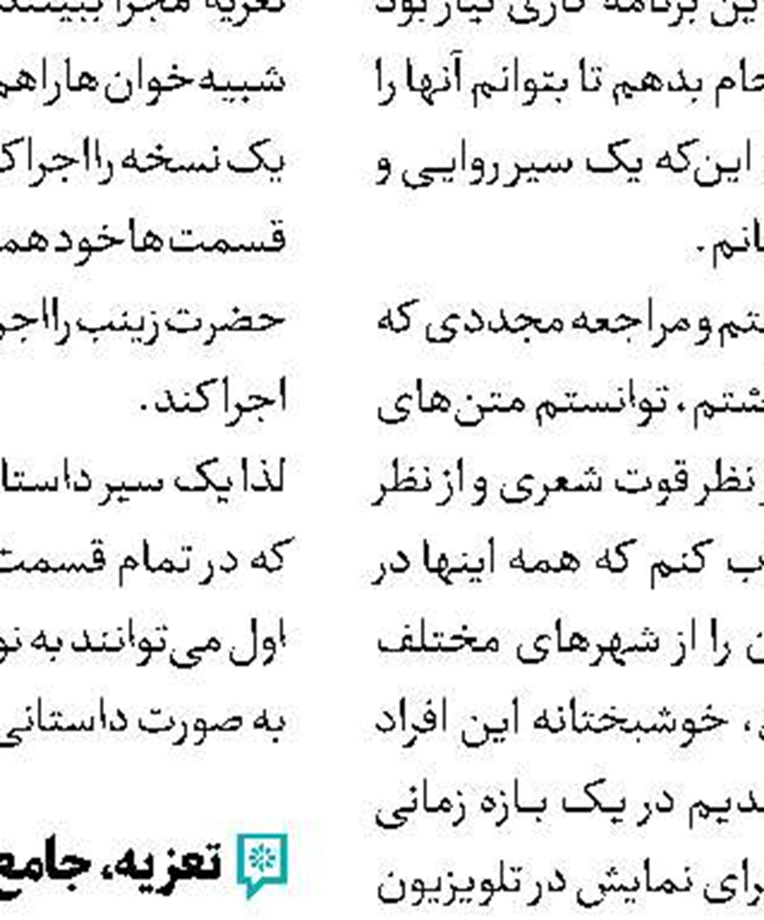 «بیمارستان صبا» به‌روز می‌شود