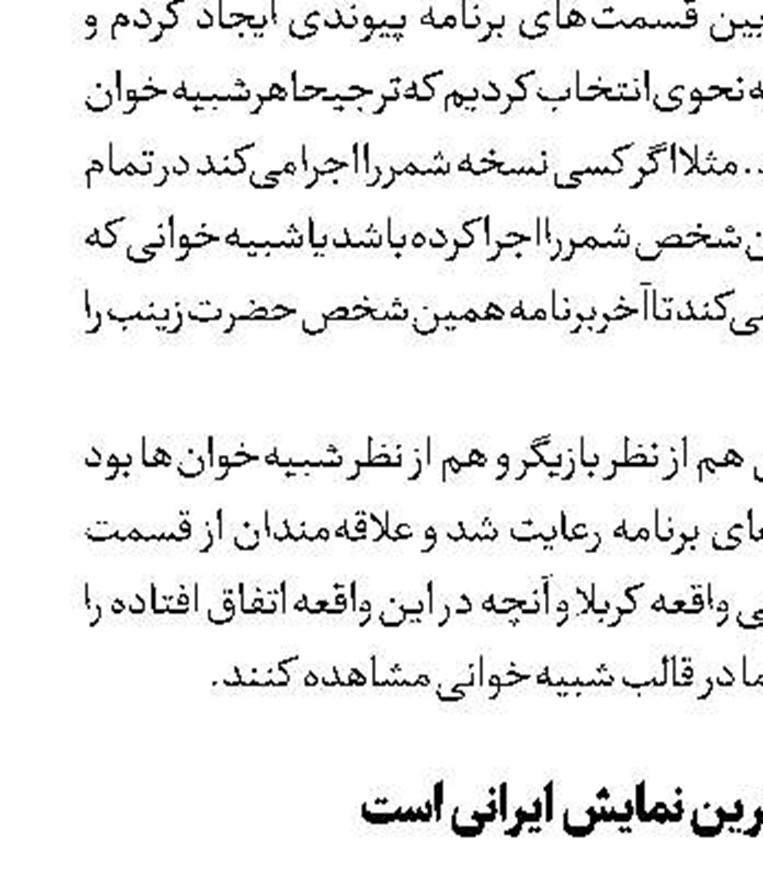 کاسبی در بیمارستان بستری شد