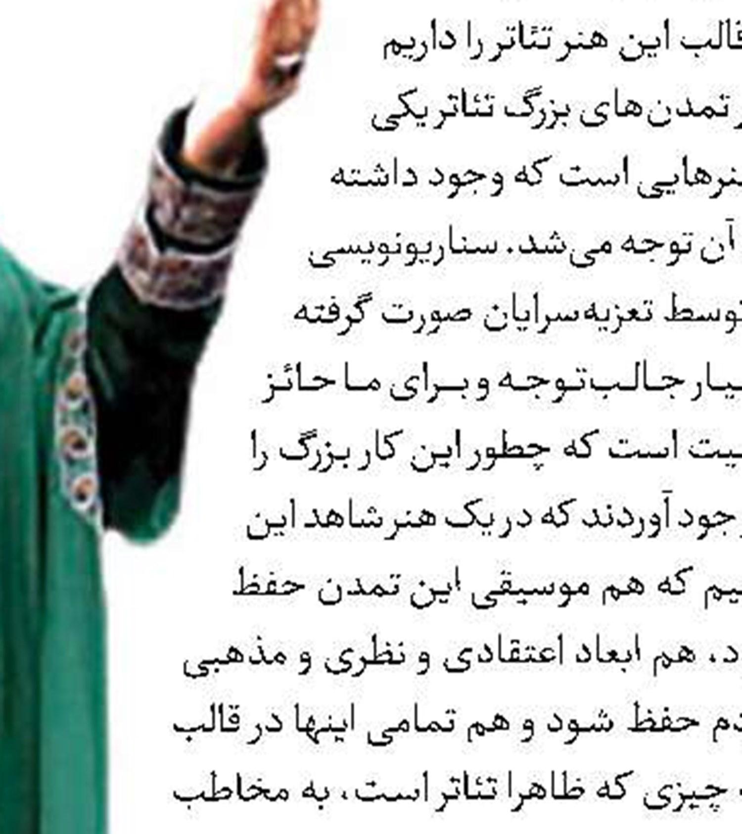 شناسایی هوش برتر با نسیم