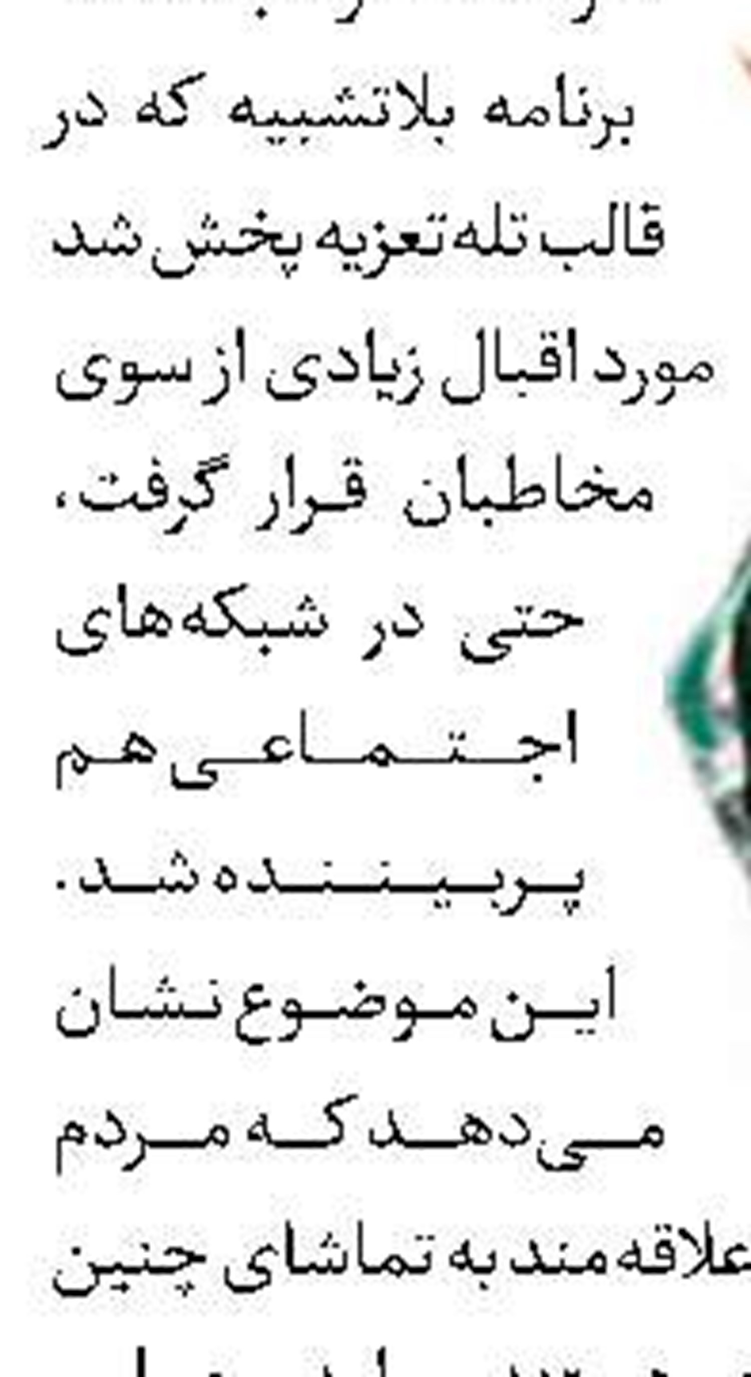 کیمیا گمشده‌ای در آوار جنگ