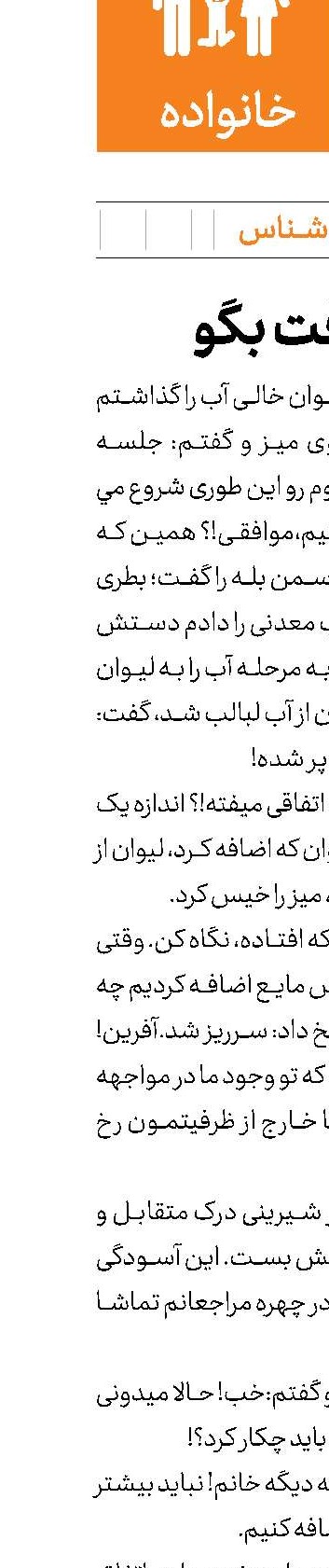 از اهدافت بگو
