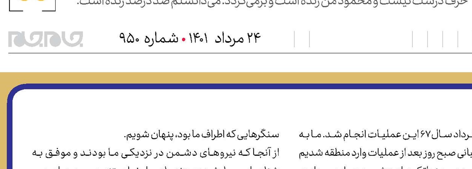در محرم فرجی حاصل خواهد شد‌.‌.‌. 