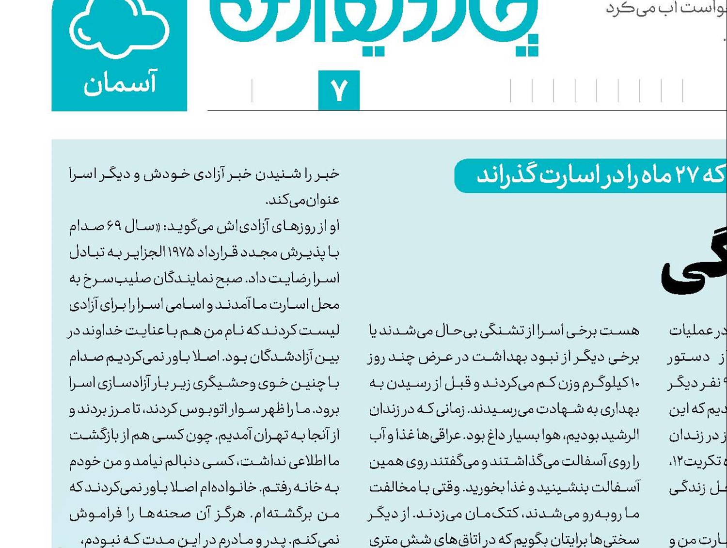 روایت تشنگی