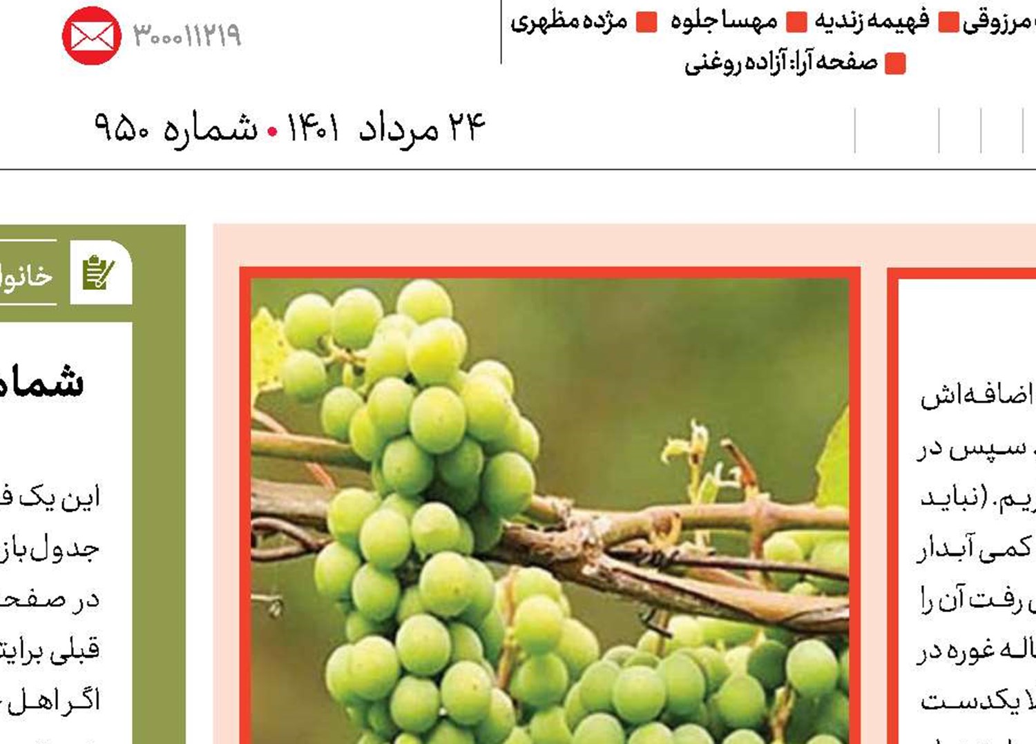 این داستان: رب غوره و گوجه‌فرنگی 