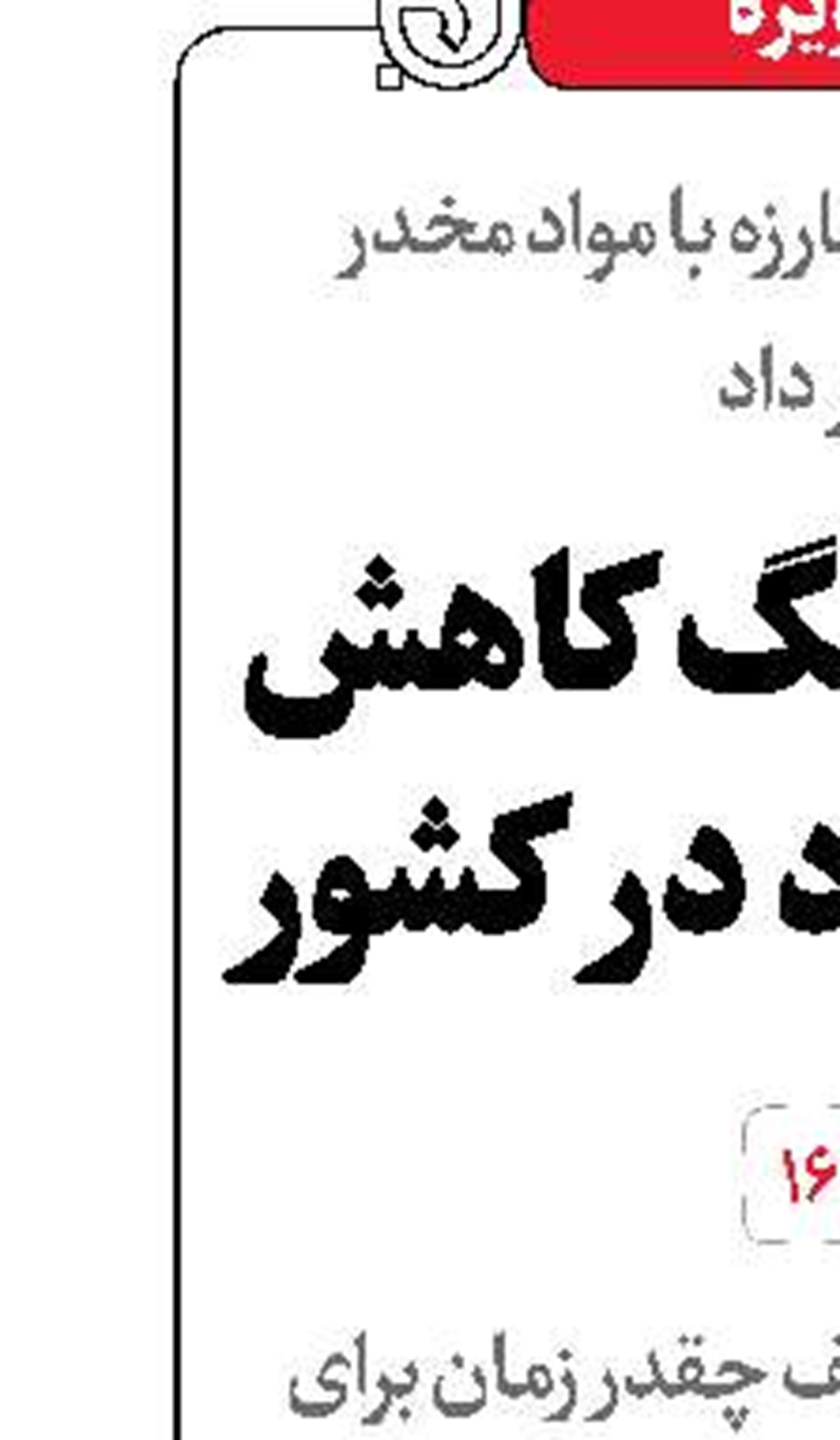 سال‌های دور از خانه