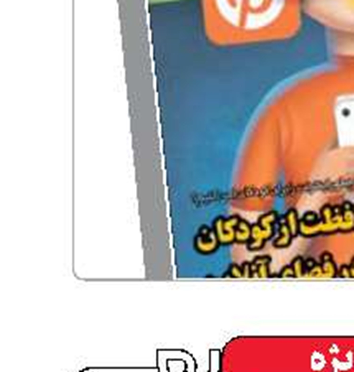 توقف آهنگ کاهش سن اعتیاد در کشور