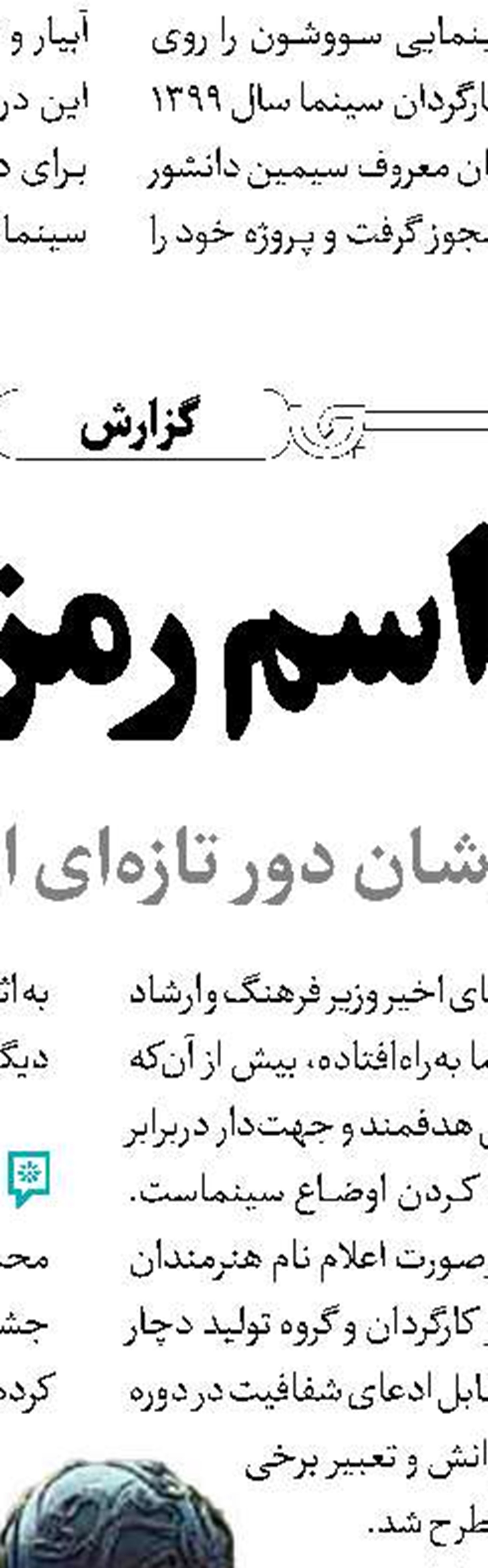 می‌گویند بازیگر لباس بیاورد!