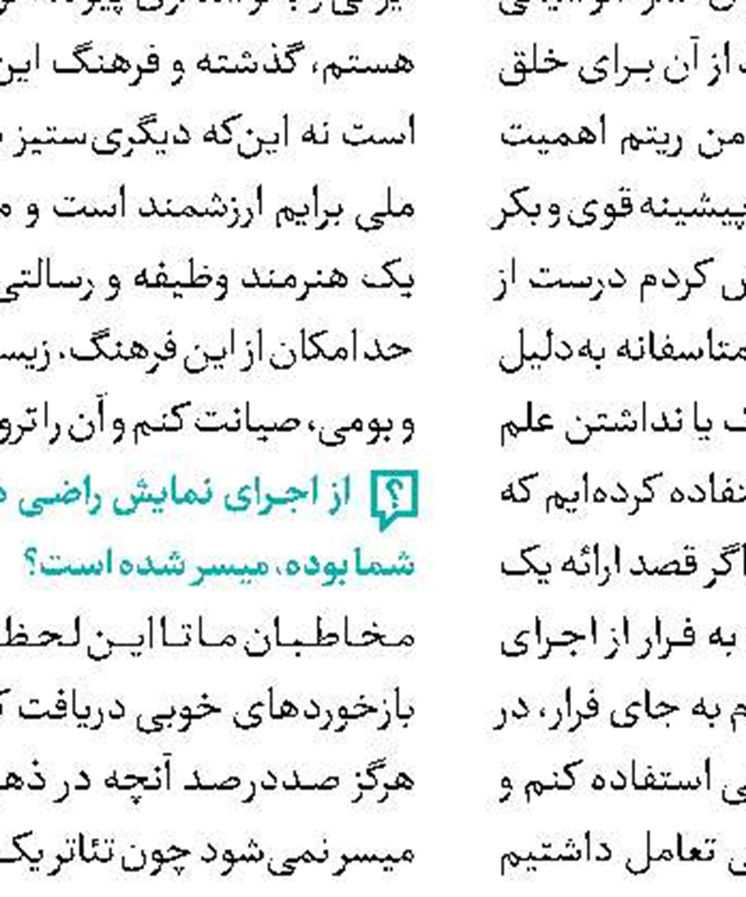 دعوت از اپرای «عاشورا» برای اجرا در شهرهای مختلف‌