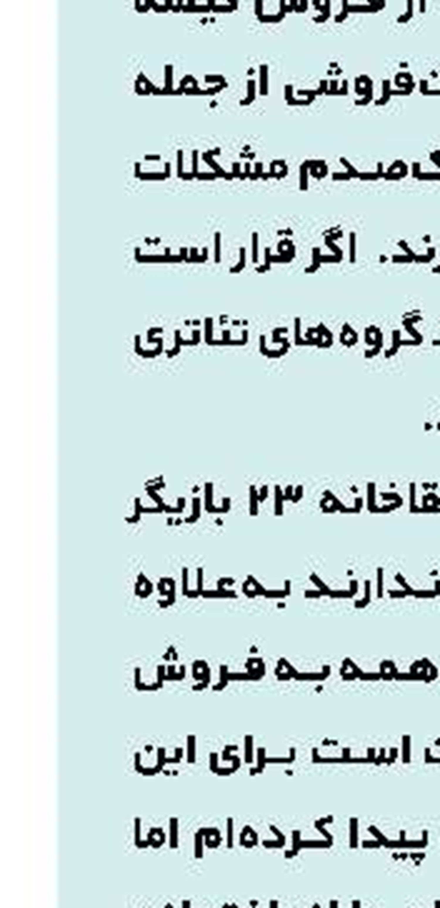 نمایشی با بازی علی سلیمانی