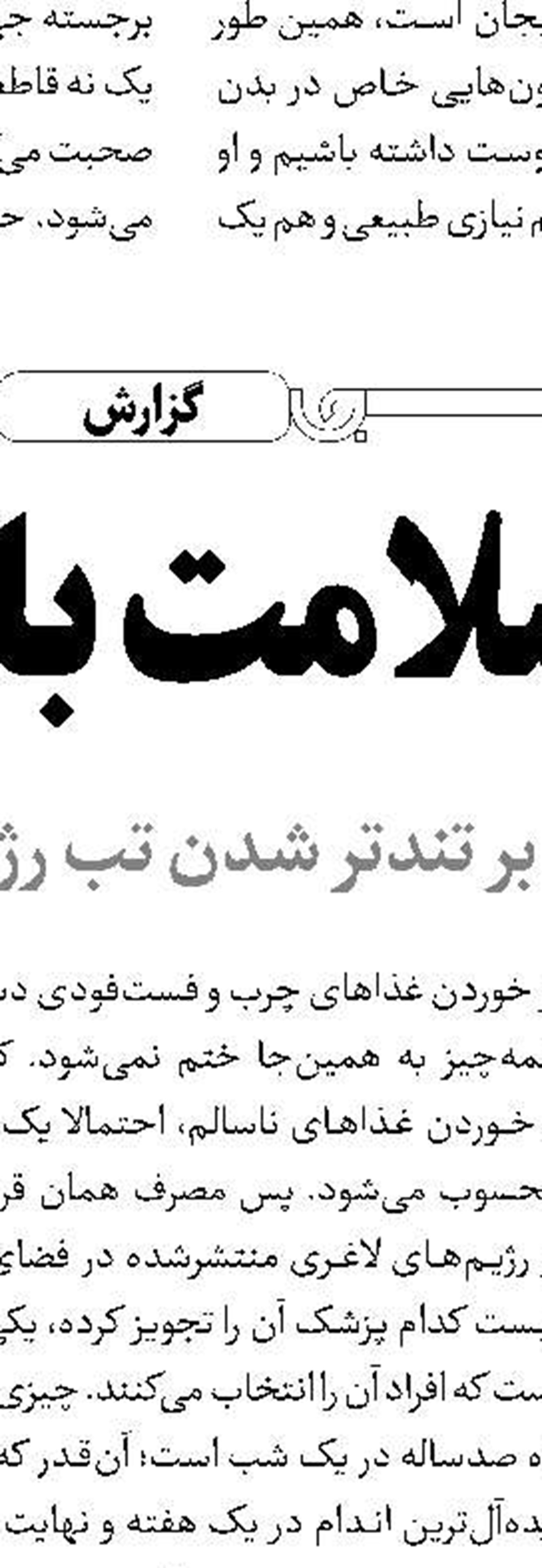 هزینه‌های گزاف شباهت به الگوهای زیبایی مجازی