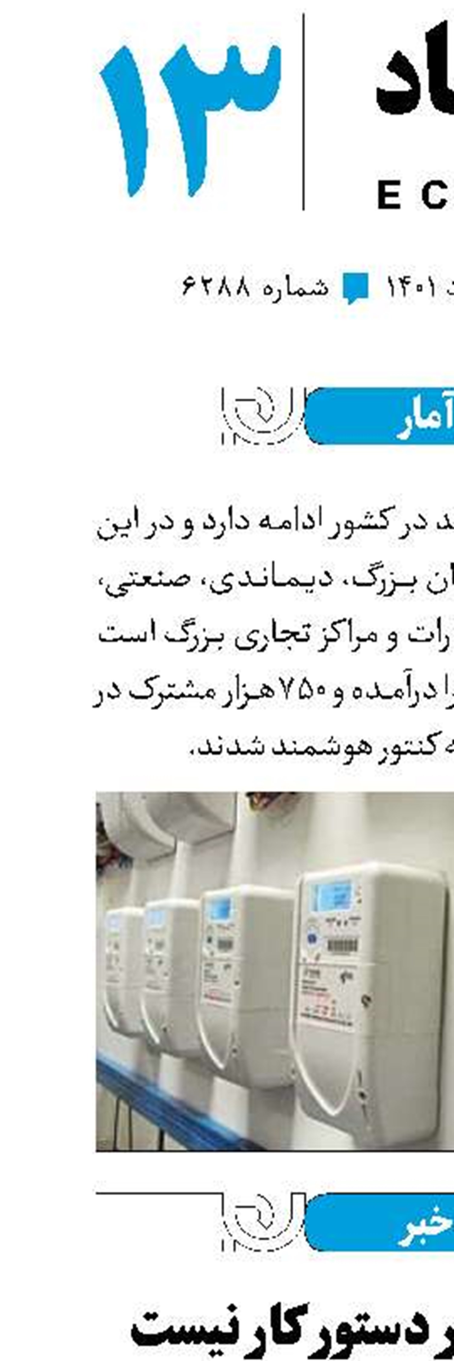 آمار 