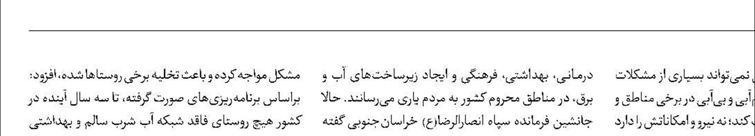 شکل‌گیری جهاد آبرسانی در خراسان‌جنوبی 