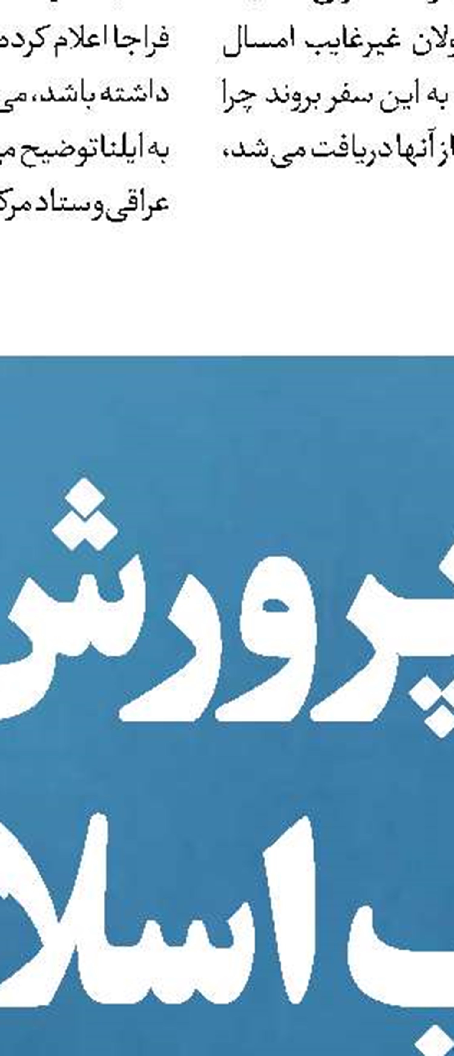 حق با شماست
