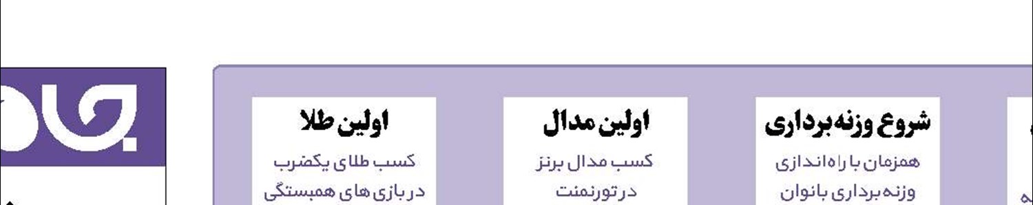 تاریخ‌سازی دختـر لُـر در 34سالگی