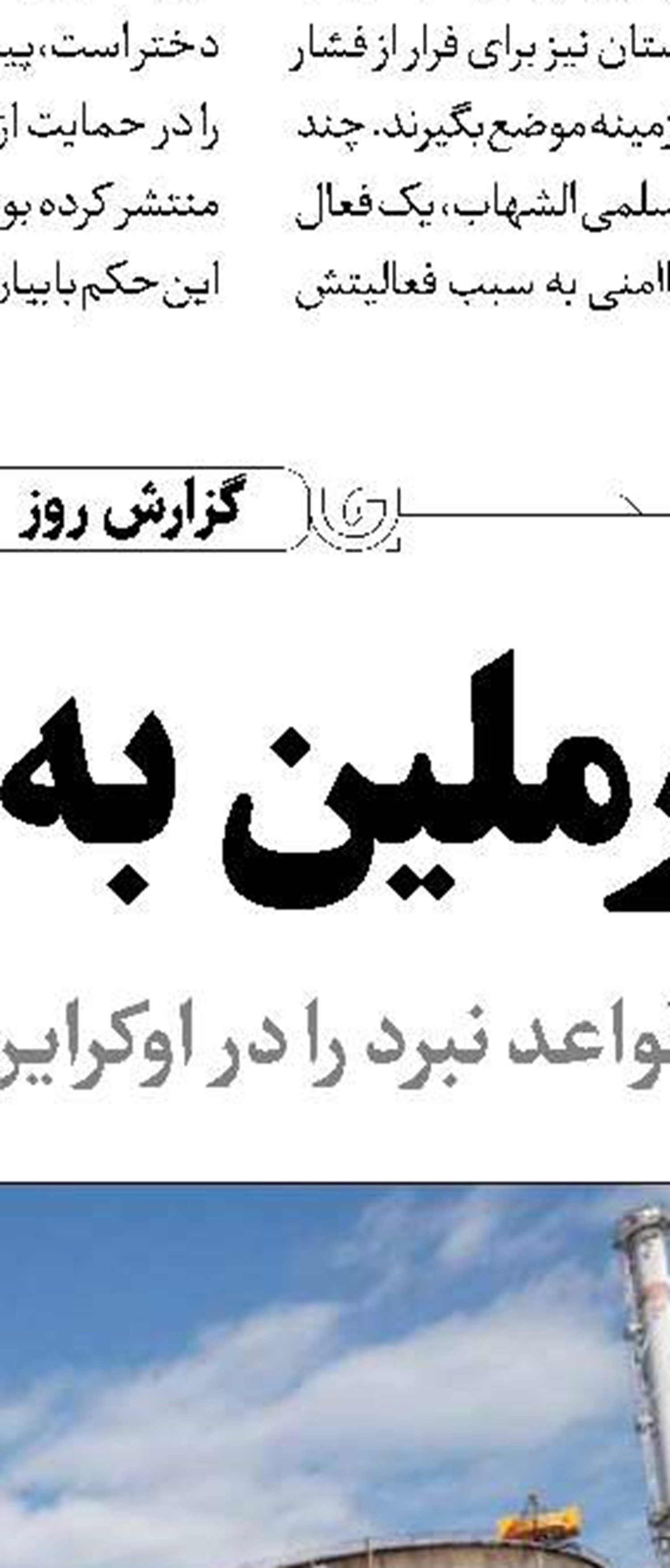 زمزمه بحران در مولداوی