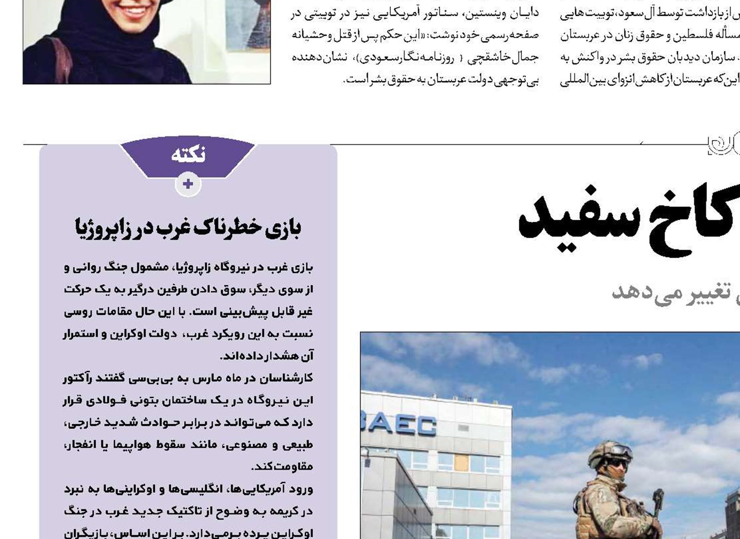کیش کرملین به کاخ‌سفید 