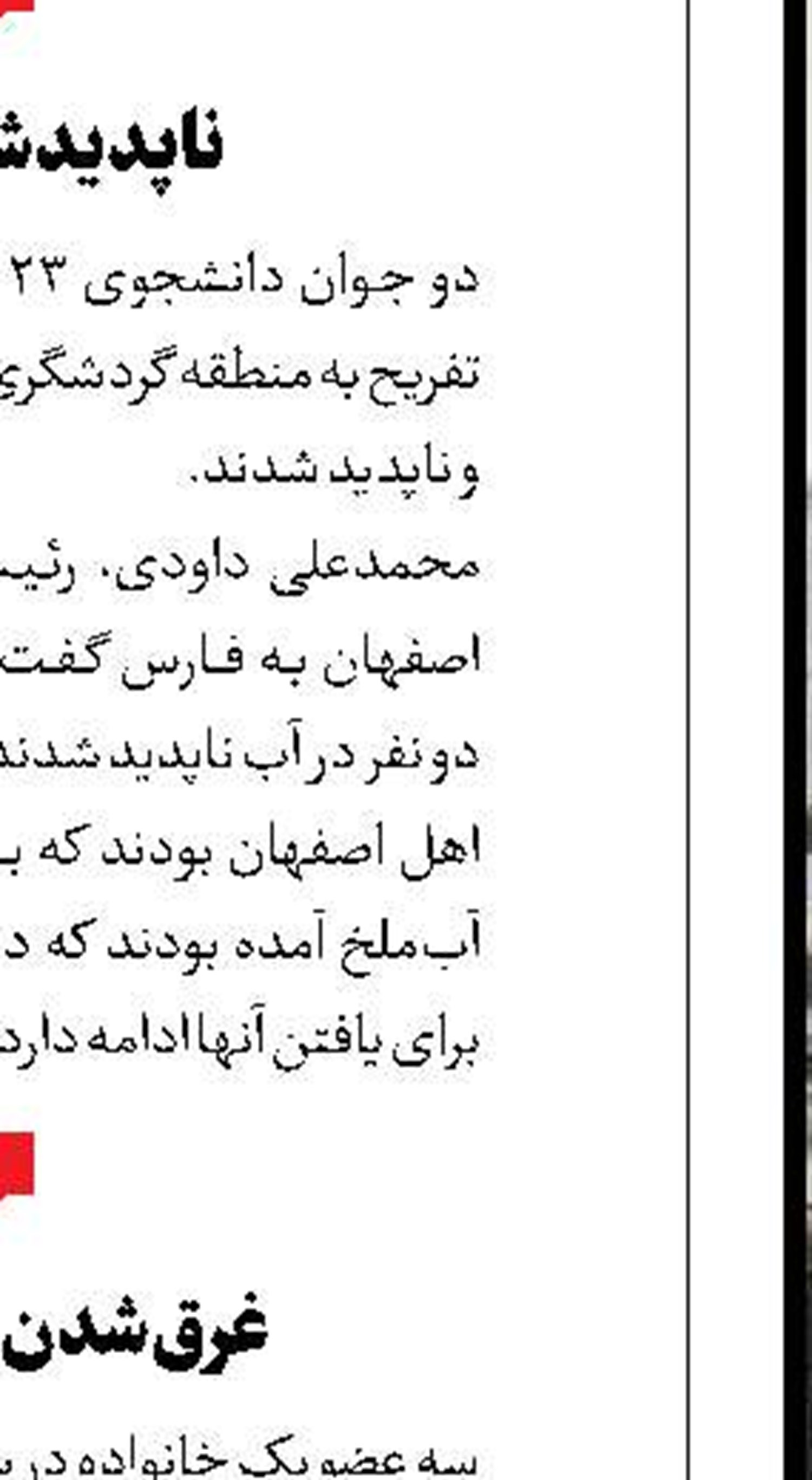 انهدام باند بین‌المللی کوکائین