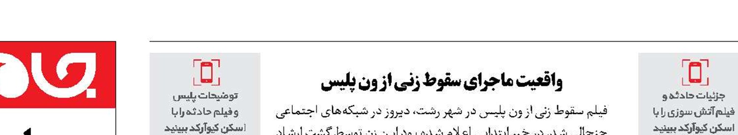 حوادث آنلاین