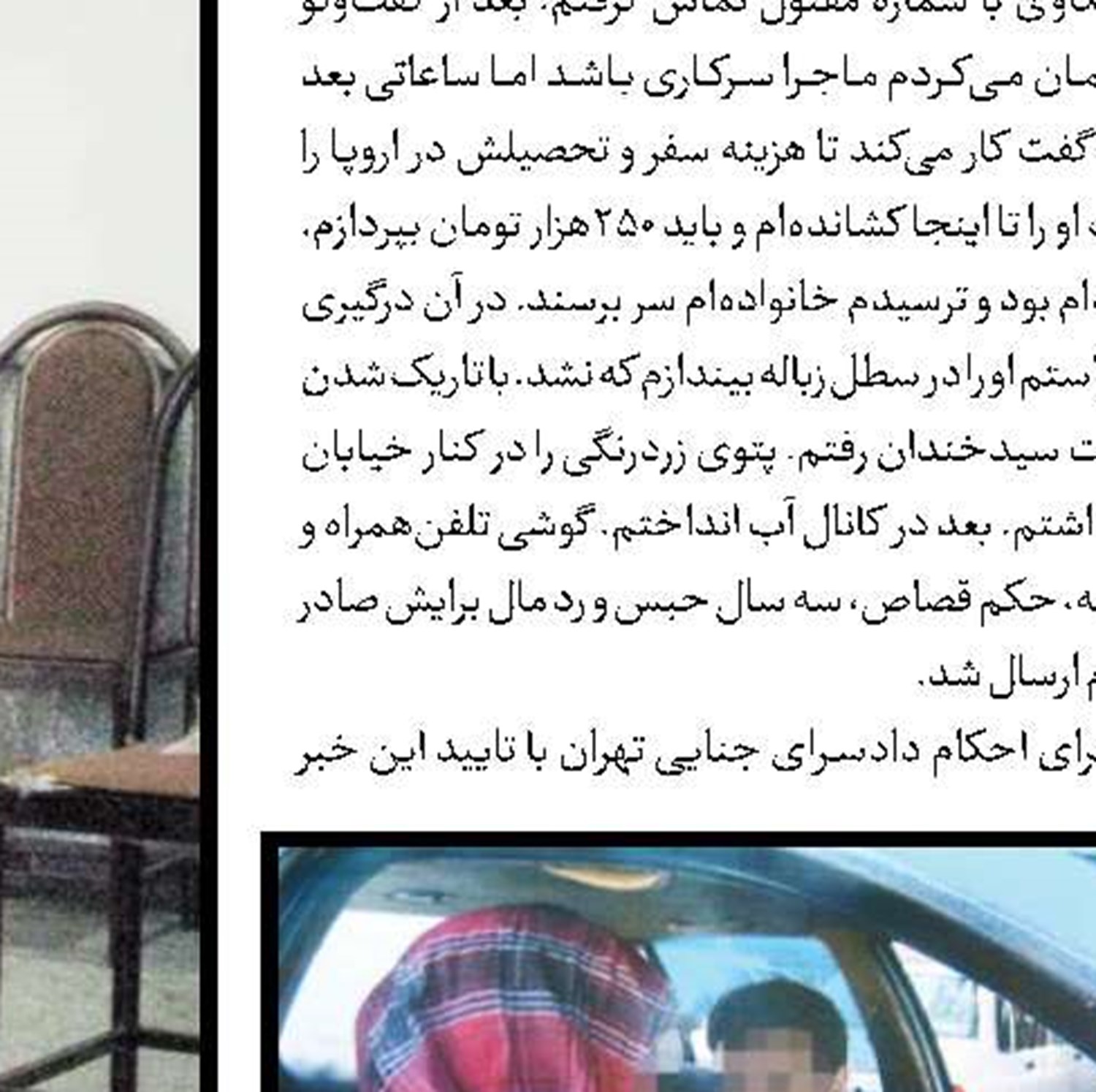 ضربه به قلب سرایدار، جانش را گرفت 