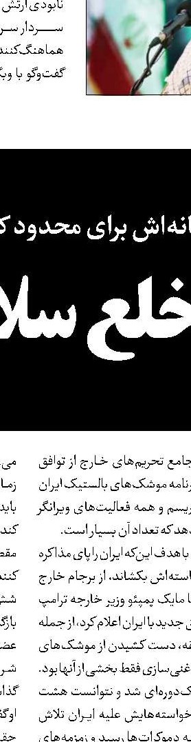 همچنان به غرب و آمریکا بی‌اعتمادیم