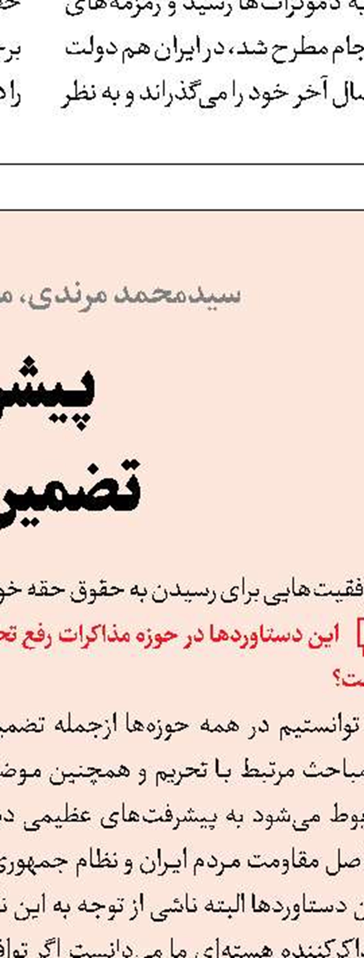 تاکید بر تکمیل و توسعه شبکه ملی اطلاعات و ارتقای قدرت سایبری