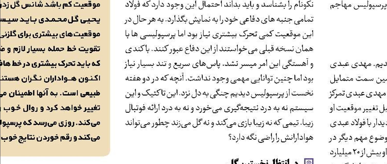 هرجا تخلف هست، نام«تاج» می‌درخشد