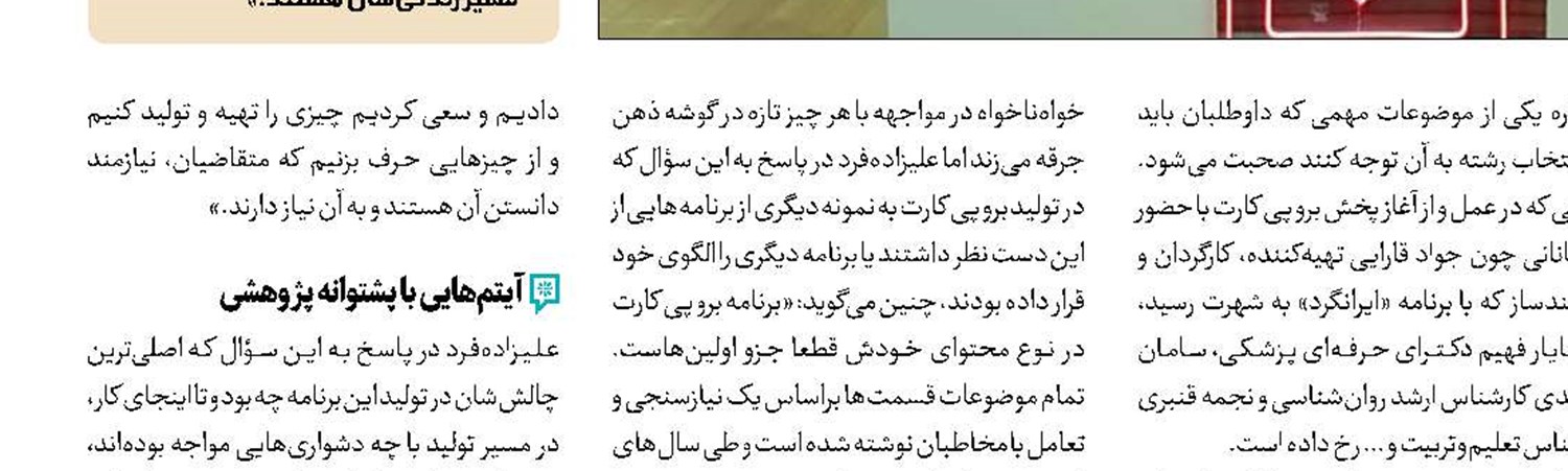 برنامه‌ای در ستایش ایستادگی ساکنان نوارغزه