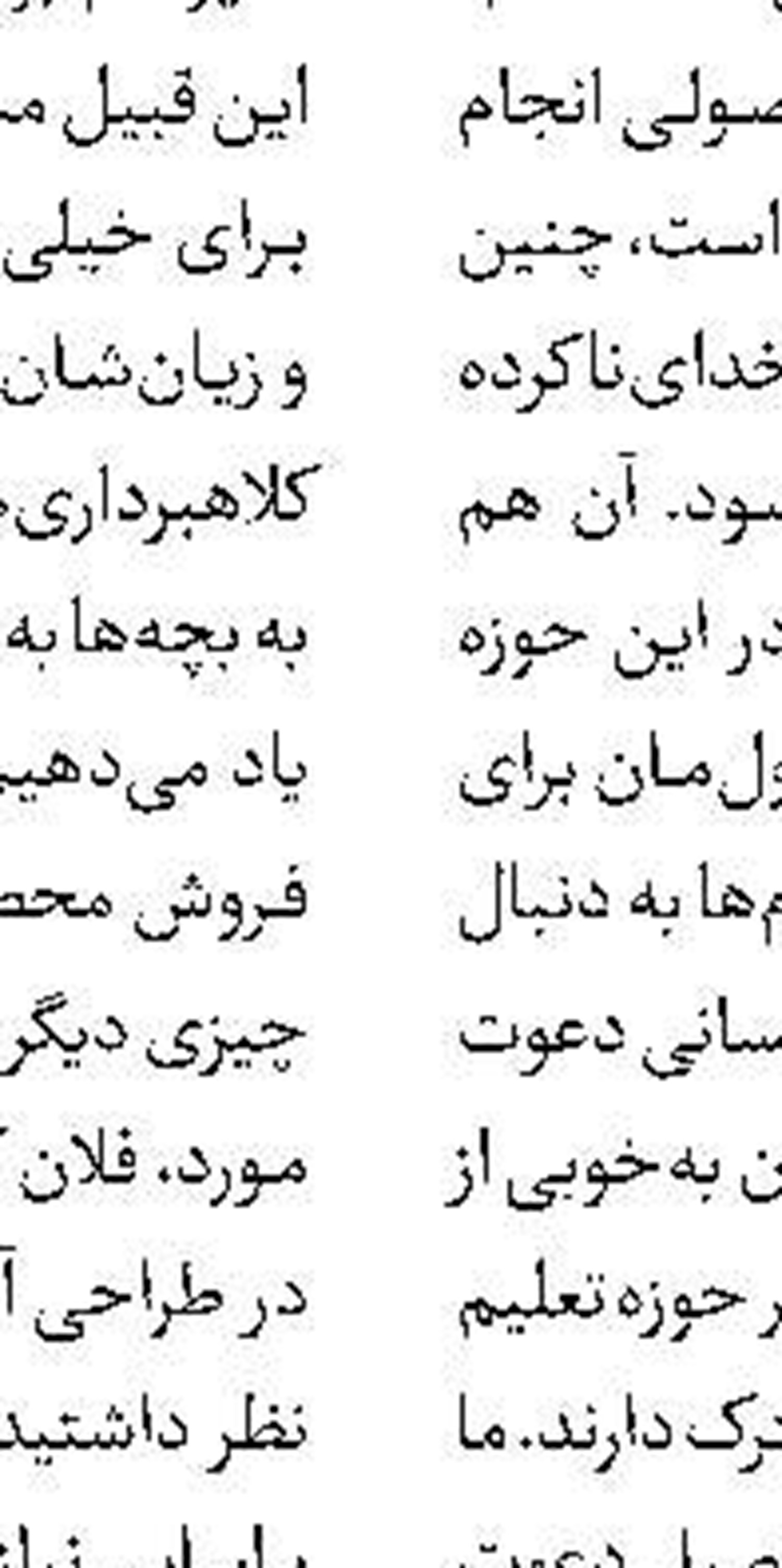 هنرمندی در نقش‌های متفاوت
