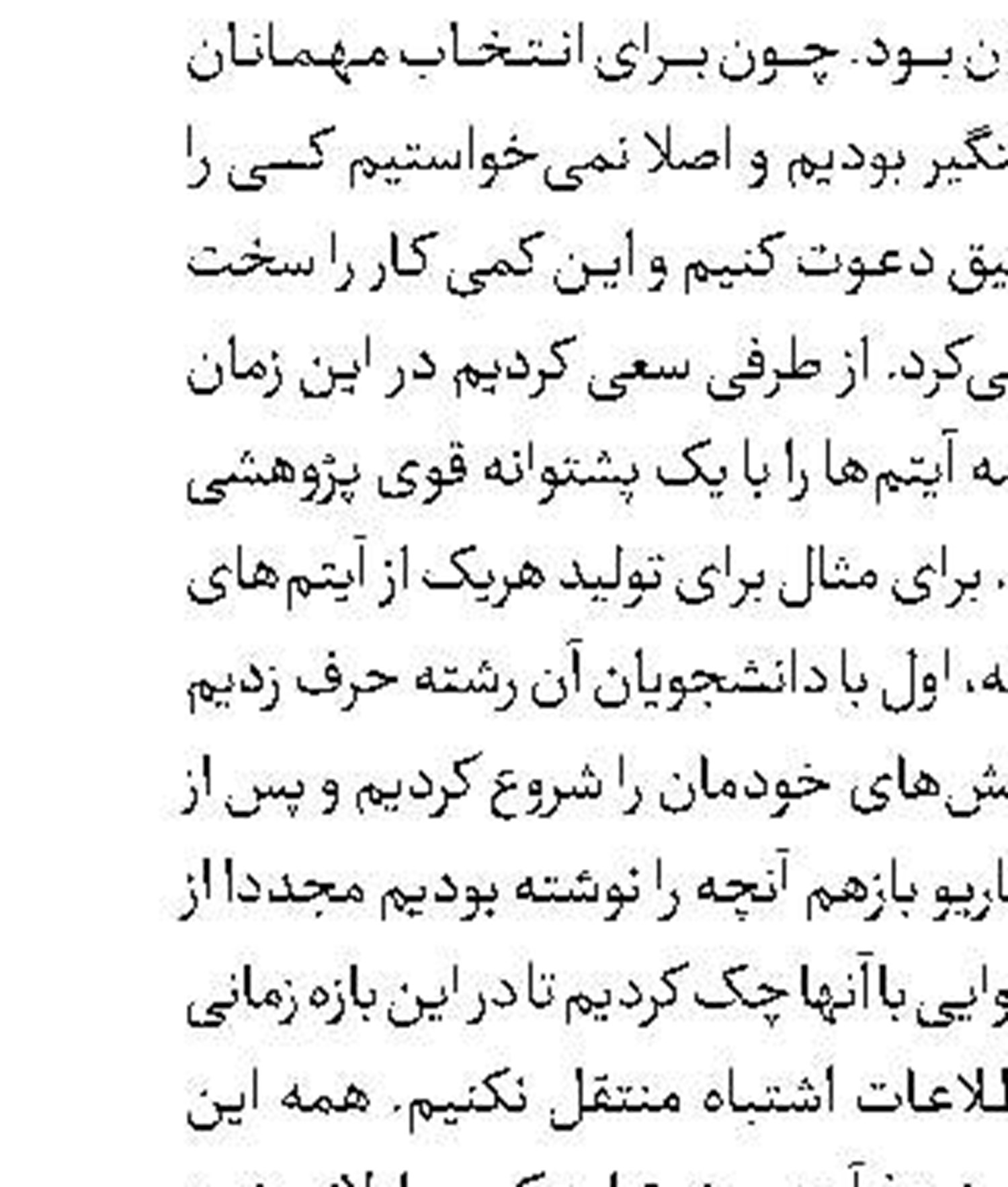 اینجا برای از تو نوشتن هوا کم است