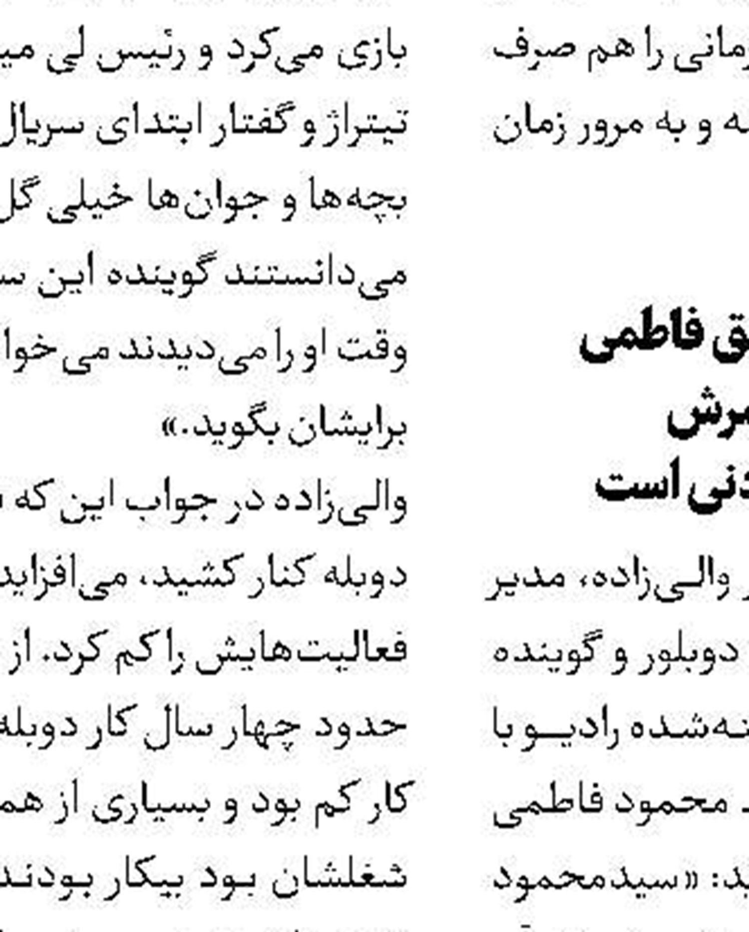«آخرین دعوت» چهره‌ها به تلویزیون