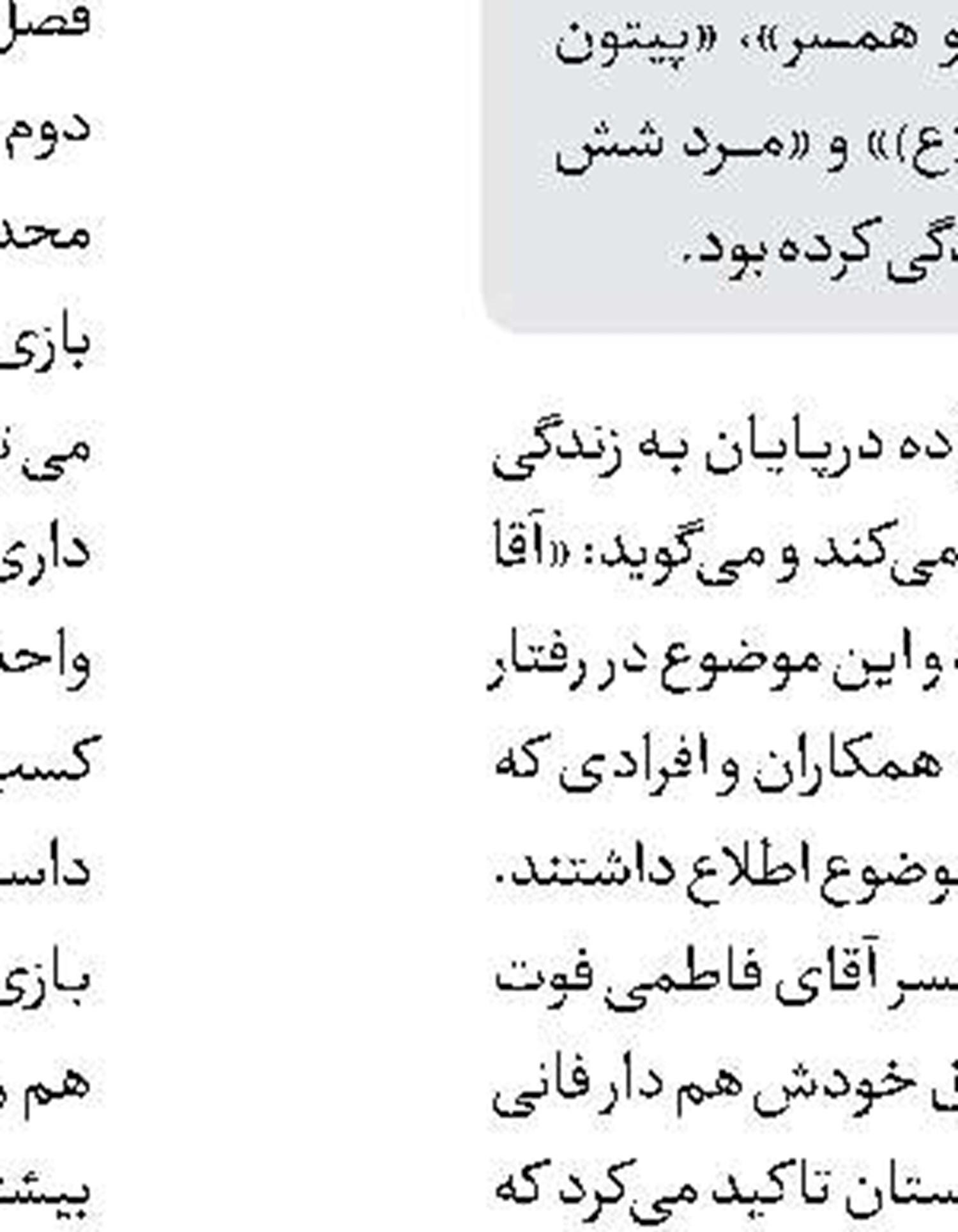 باغچه سبزیجات